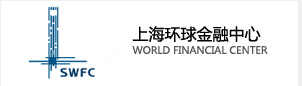 上海環球金融中心 上海環球金融中心